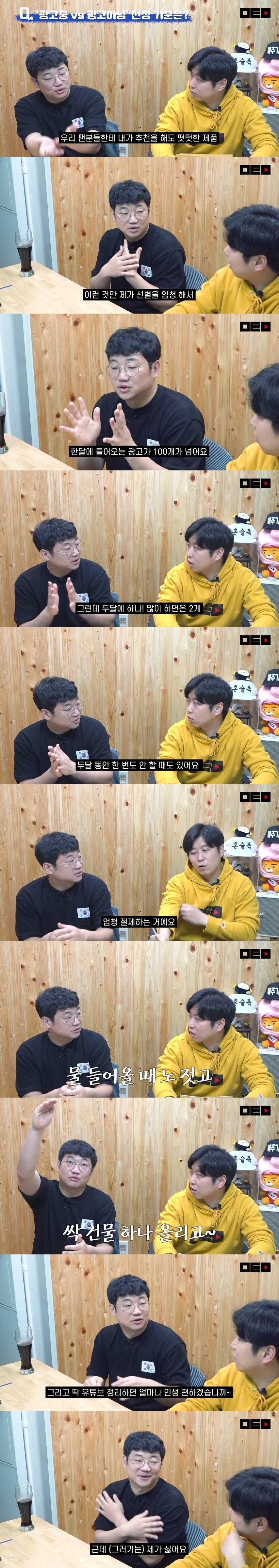 참피디가 유튜브 뒷광고 저격한 이유. jpg | 인스티즈