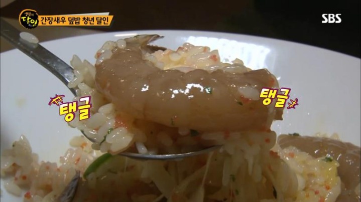 생활의 달인 샤로수길 새우덮밥.jpg | 인스티즈