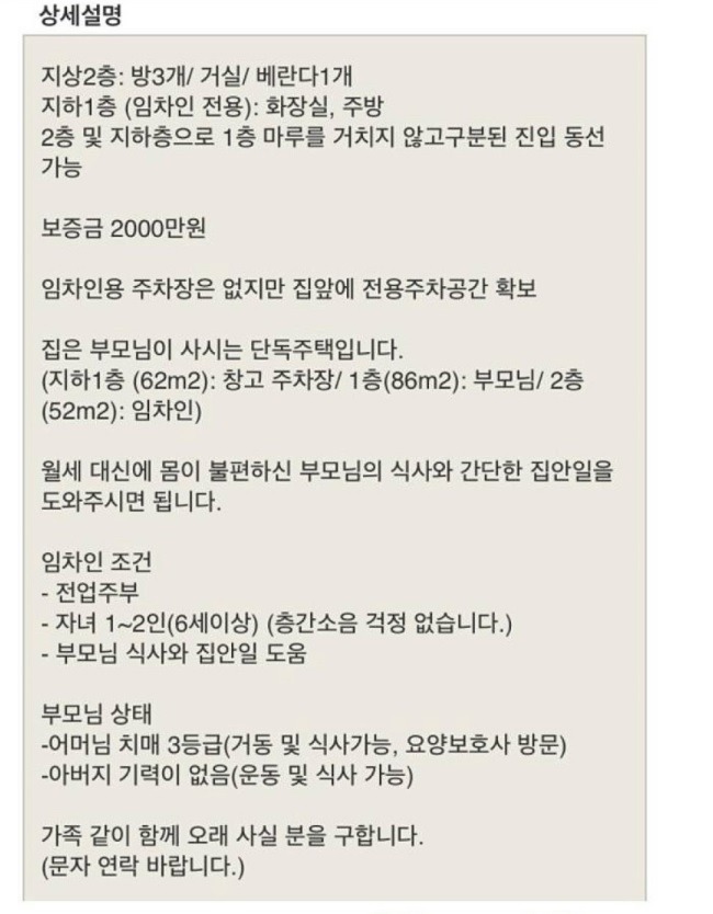 은평구 월세0원 | 인스티즈
