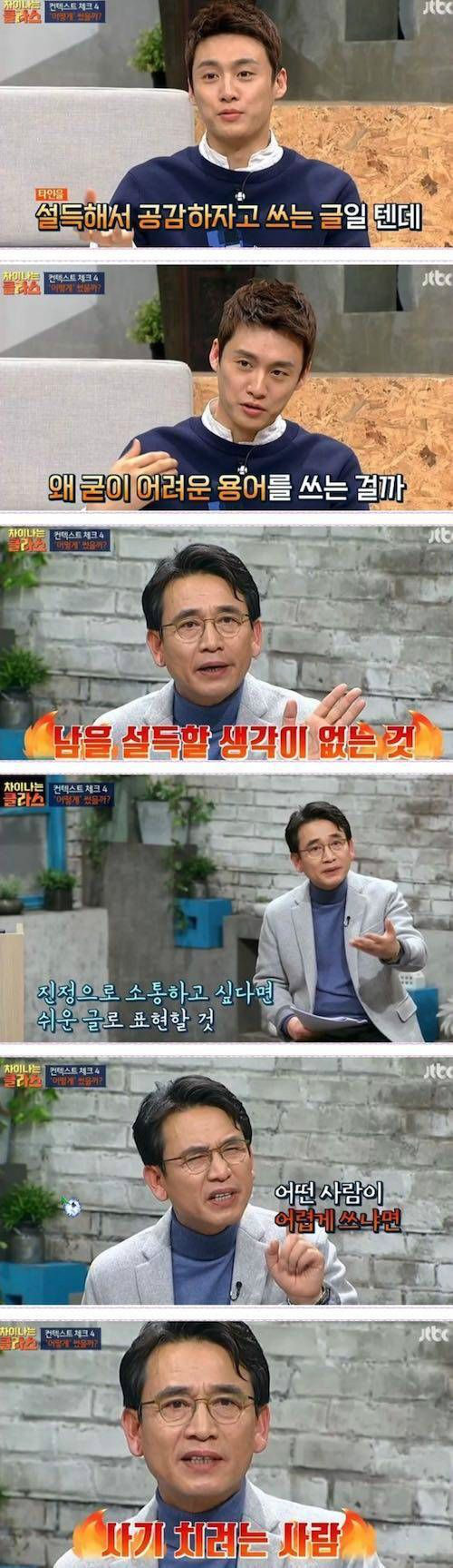 글을 어렵게 쓰는 이유 | 인스티즈