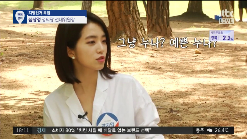 6/8 jtbc 정치부회의에서 강지영 아나운서.jpg | 인스티즈