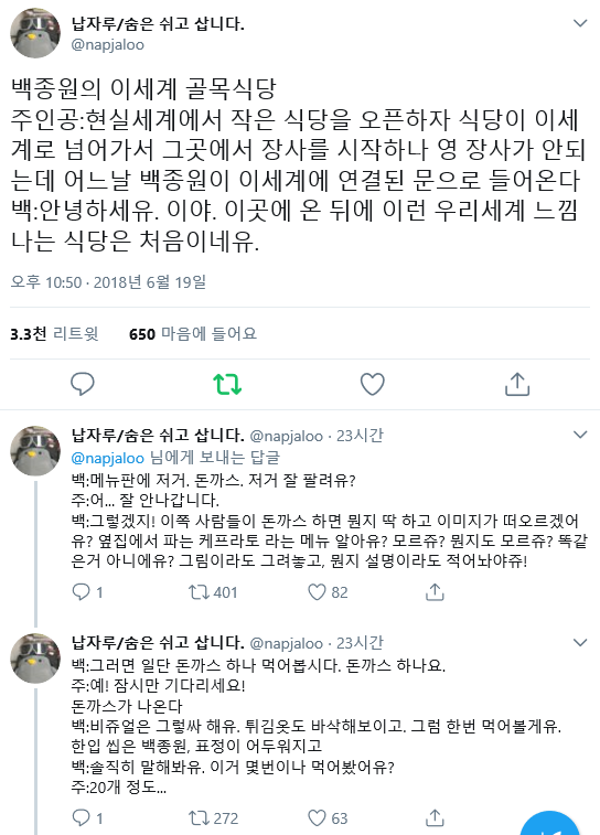 백종원의 이세계 골목식당.jpg | 인스티즈