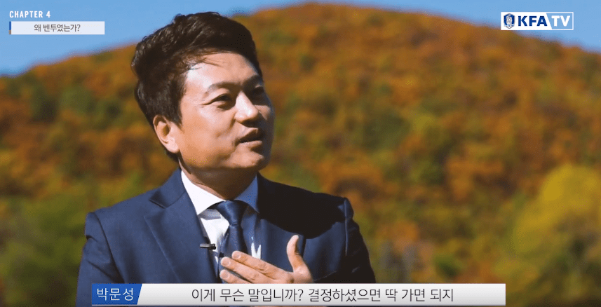 김판곤 위원장 벤투 감독 내정하고 잠자다가 벌떡 일어난 사연.JPG | 인스티즈