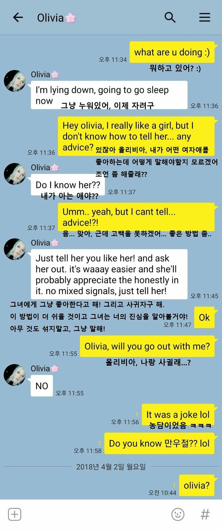 외국인 여사친에게 고백해봤다.jpg | 인스티즈