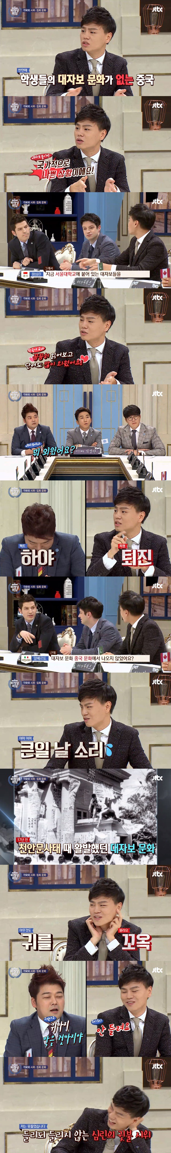 중국 시위 문화 | 인스티즈