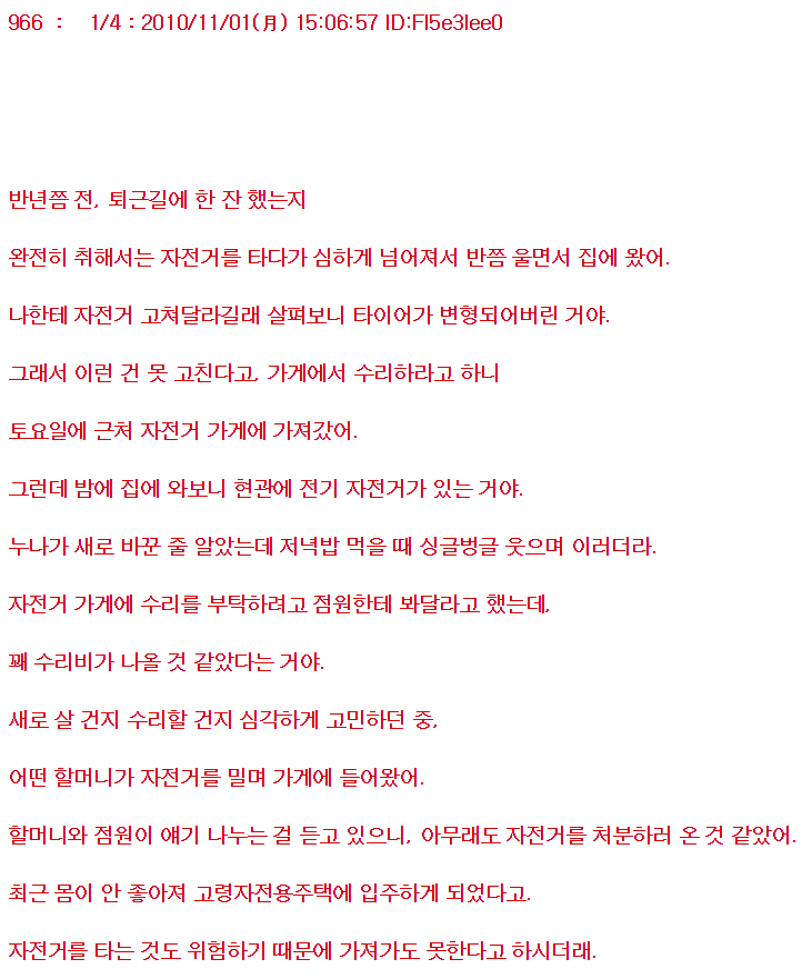 2ch) 누나에겐 신 견습생이 붙어있다 (feat. 짱덕한 너구리 신님) | 인스티즈