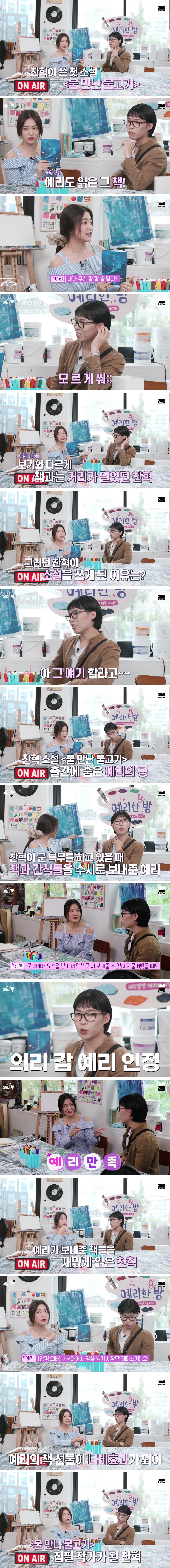 악뮤 찬혁이랑 잘어울리는 레드벨벳 예리.jpg | 인스티즈