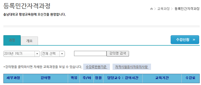 동화평생교육원 이미지