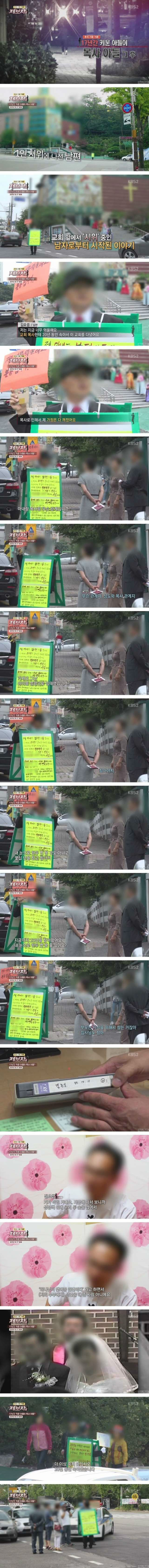 기도로 임신시킨 목사와 아내 그 뒷이야기 | 인스티즈