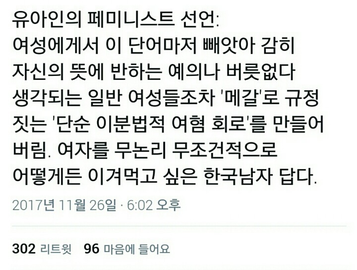 유아인 사태에 대한 트위터 반응들.twt | 인스티즈