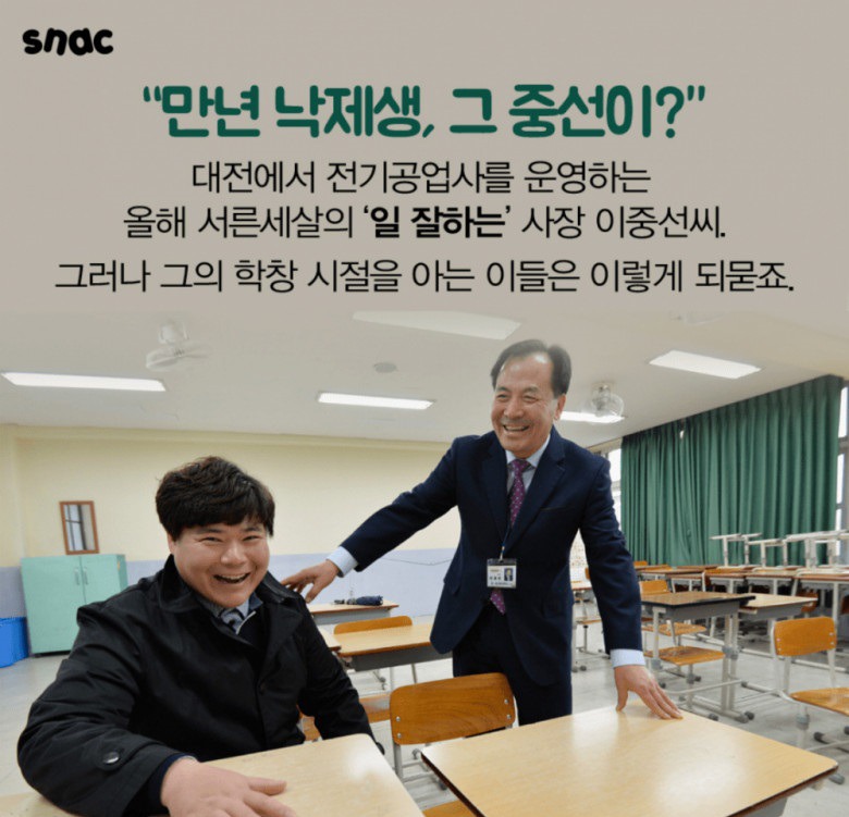 어느 공고생의 인생 역전 | 인스티즈
