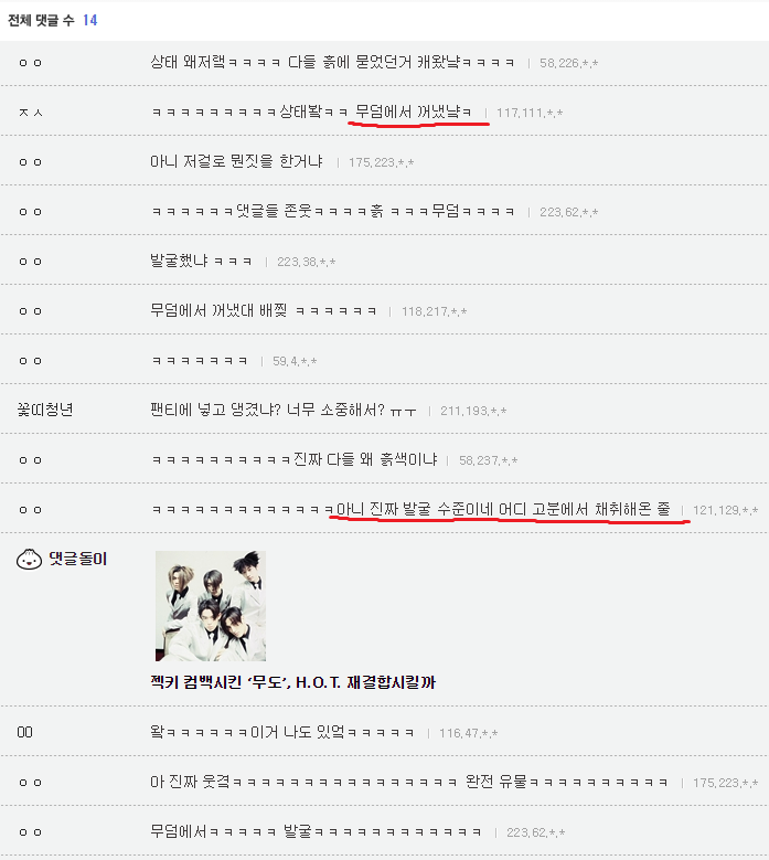 11년만의 리마스터때문에 신난 하얀거탑 갤러리상황ㅋㅋㅋㅋㅋ.jpg | 인스티즈