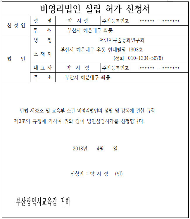 행정사법인부산 이미지