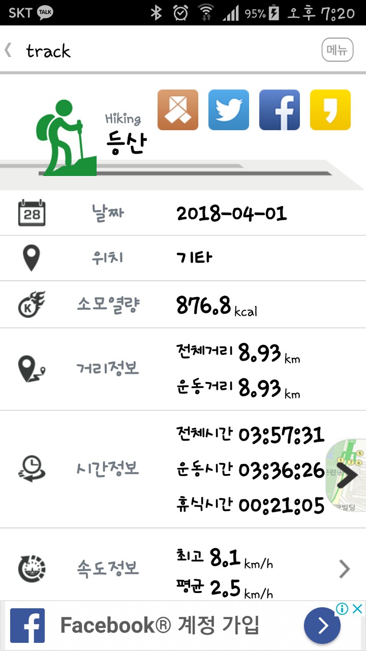 남해화학(주)사택 이미지