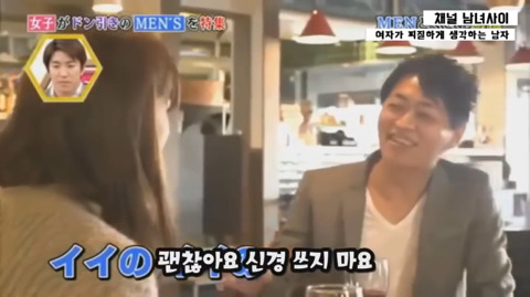 밥 사줬으니 여성의 몸을 만져도된다고생각하는 일본남성 | 인스티즈