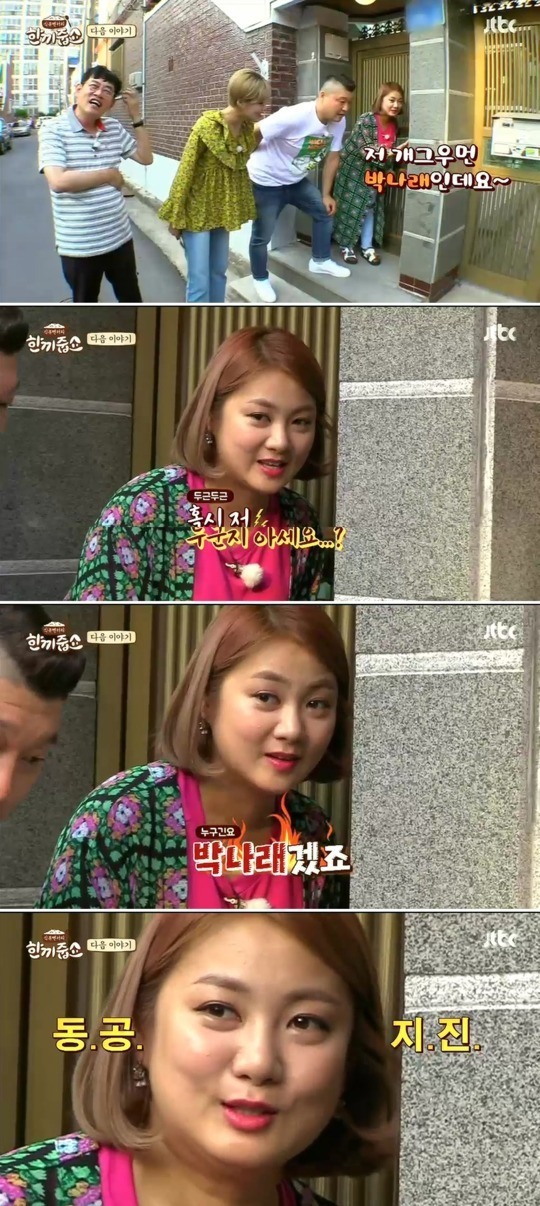 혹시 저 누군지아세요? | 인스티즈