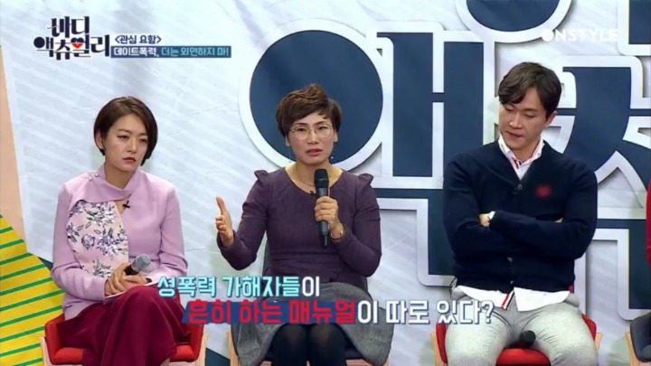 여자친구를 성폭행한 가해자들이 자주 쓰는 수법.jpg | 인스티즈