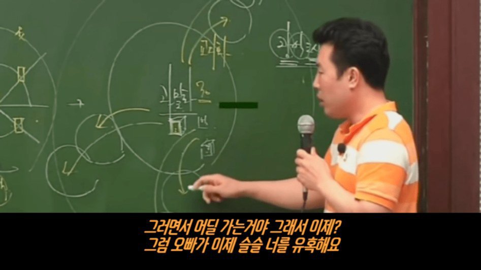 강의하랬더니 스탠딩 코미디하는 강사 | 인스티즈