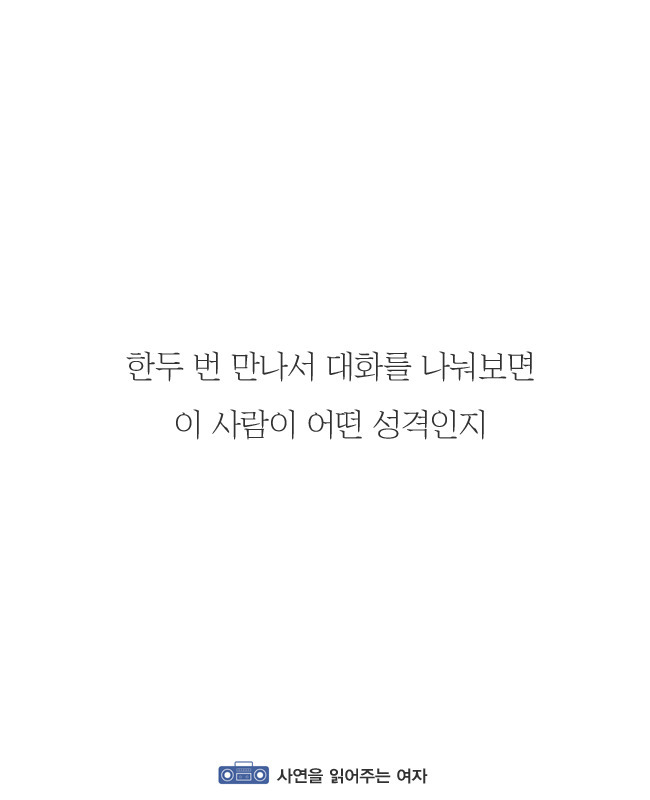 나이가들수록 연애가 귀찮아지는이유 | 인스티즈