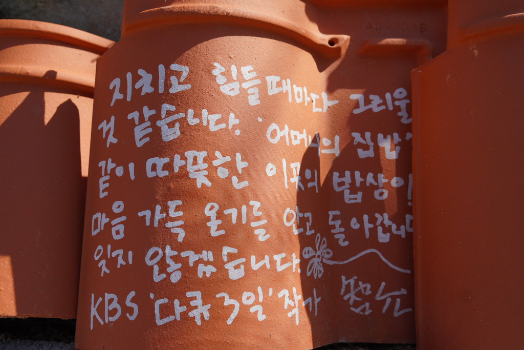 노두길민박 이미지