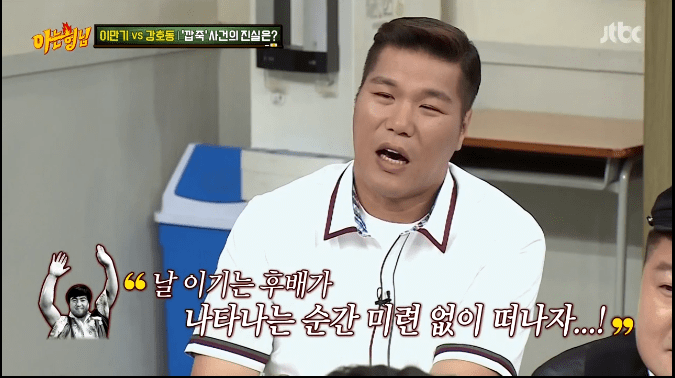 이만기가 말하는 현역시절 강호동한테 쳤던 이유 | 인스티즈