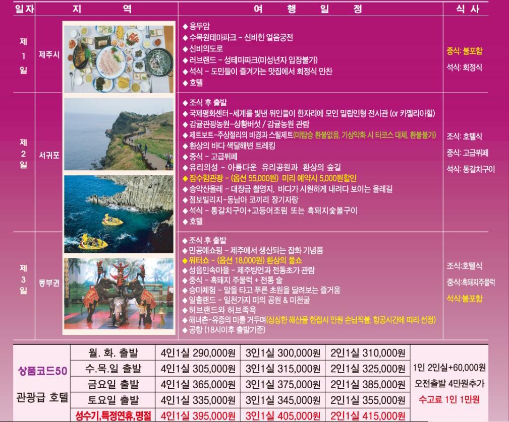 새별여행사 이미지
