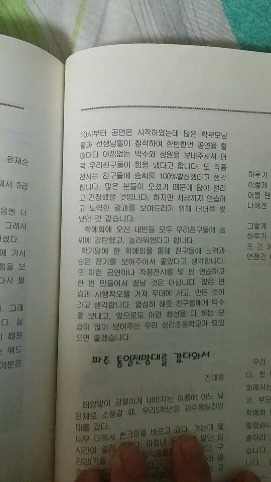 혜리 초등학생 시절 | 인스티즈