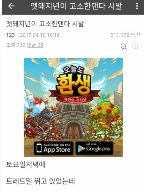 헬스장고소각 | 인스티즈