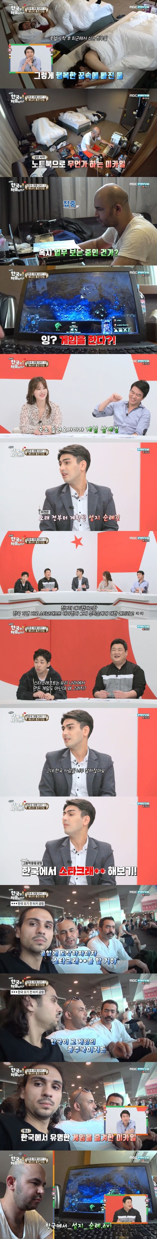 한국에 성지순례온 터키인 | 인스티즈