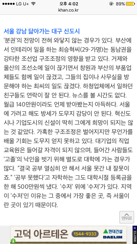 대한민국에서 지방이란 무엇인가 | 인스티즈