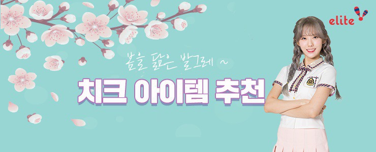 엘리트학생복 이미지