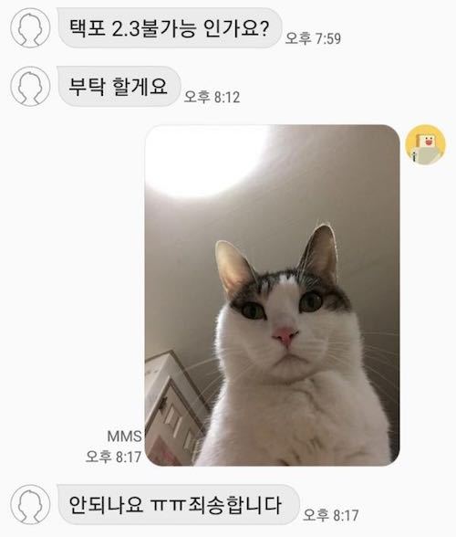 중고나라 거래 거절방법.jpg | 인스티즈