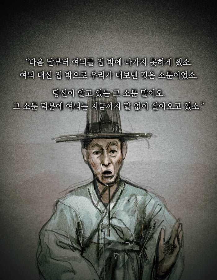[책소개] 끔찍한 사주를 속이고 결혼한 남자 | 인스티즈