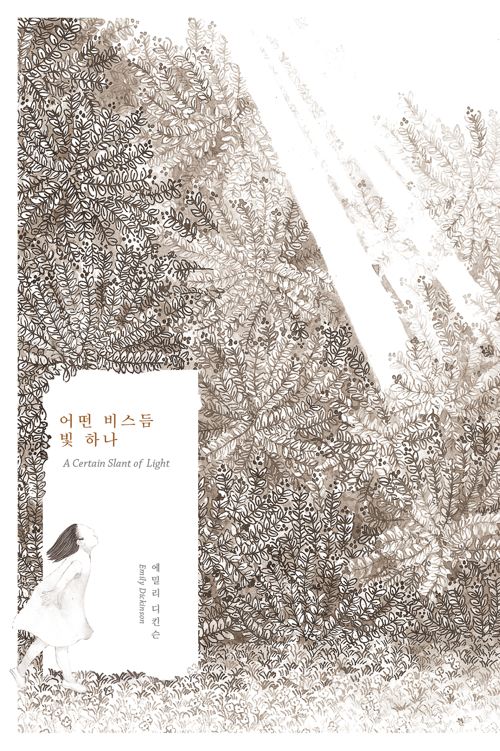 조용한열정 이미지