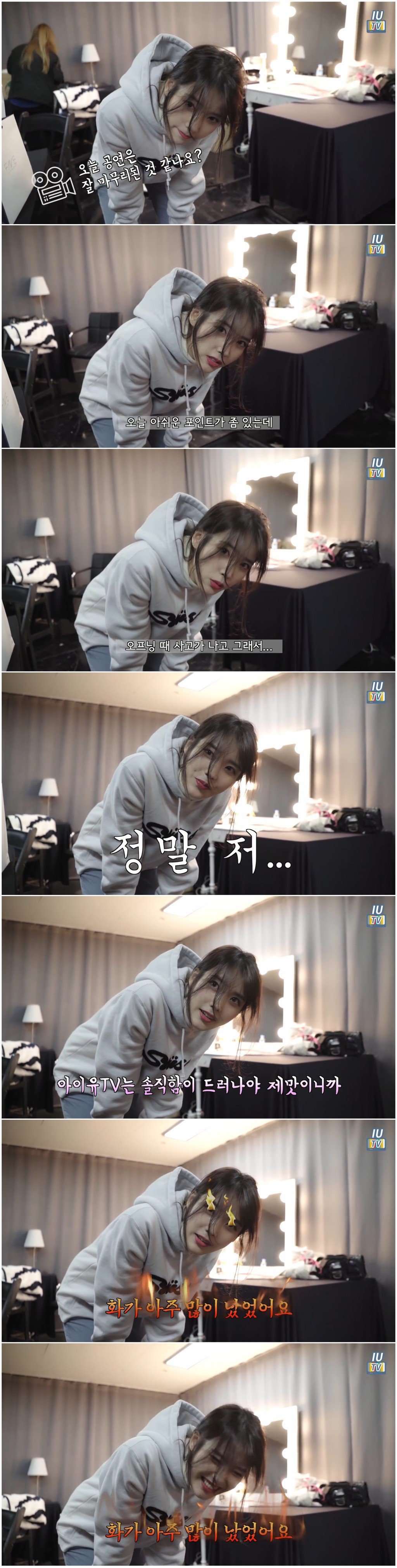 무대사고로 화가 아주 많이 난 아이유.jpg | 인스티즈