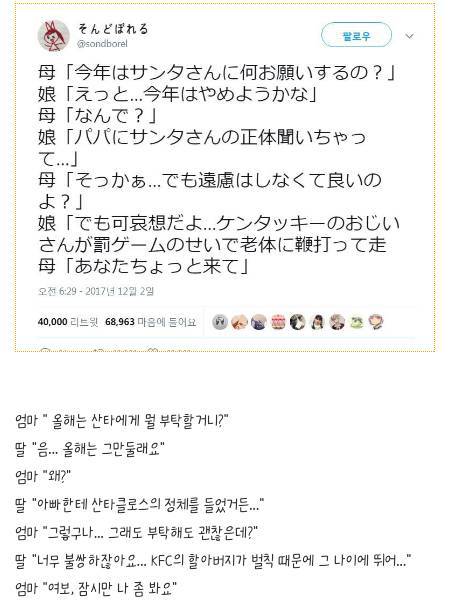 산타클로스의 정체 | 인스티즈