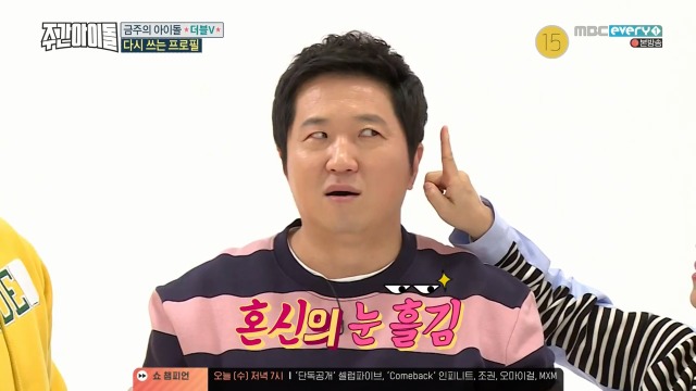 [주간아이돌] 눈이 광각렌즈 뺨치는 갓숙 | 인스티즈