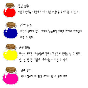 재미로 보는 심리테스트 | 인스티즈