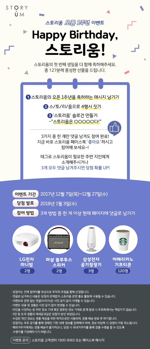 스토리움 이미지