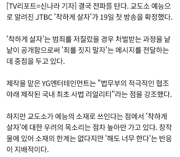 교도소에서 예능 찍는다고 난리남.jpg | 인스티즈