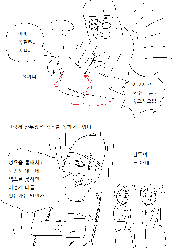 섹스하면 죽는 저주 | 인스티즈