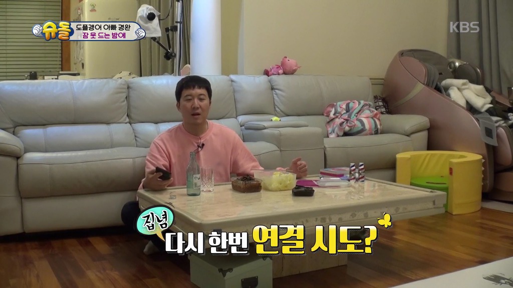 [슈돌] 제주도로 콘서트하러간 장윤정이 전화 안받자 도경완이 전화한 상대.jpg | 인스티즈
