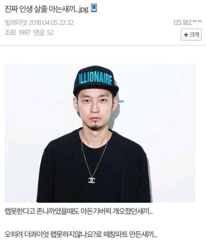 진짜 인생 살줄 아는 연예인 | 인스티즈