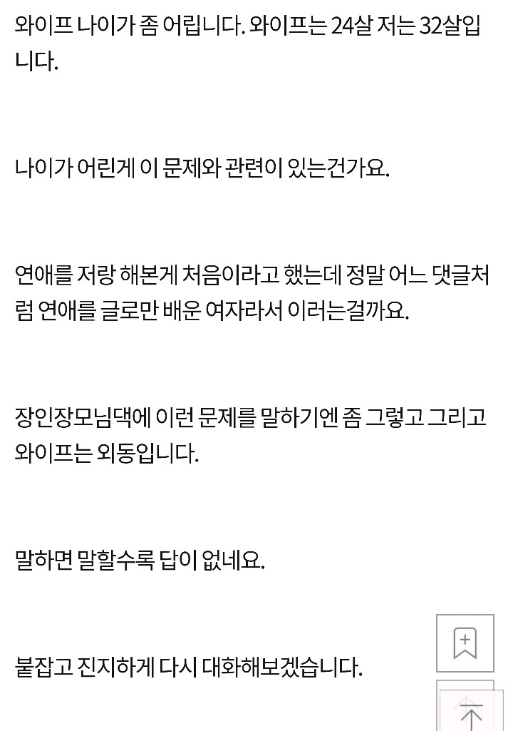 와이프의 관계거부 (네이트판) | 인스티즈