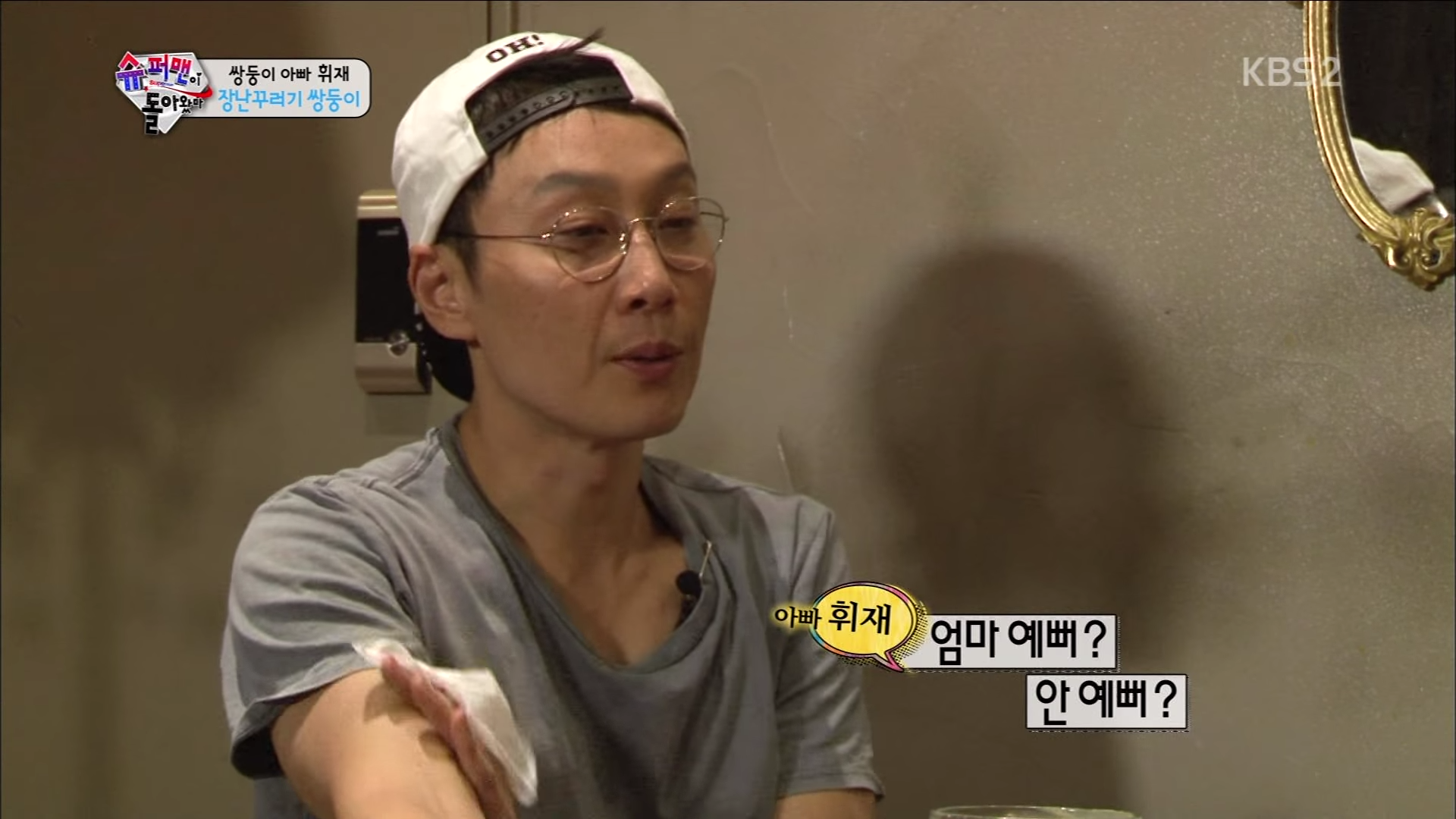 [슈퍼맨이돌아왔다] 사스가 인생 2회차 서준이 | 인스티즈