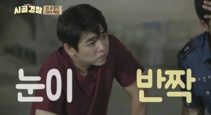 곧 끝난다는 시골경찰위해 복날맞이 잔치 해주신 마을 어르신들 | 인스티즈