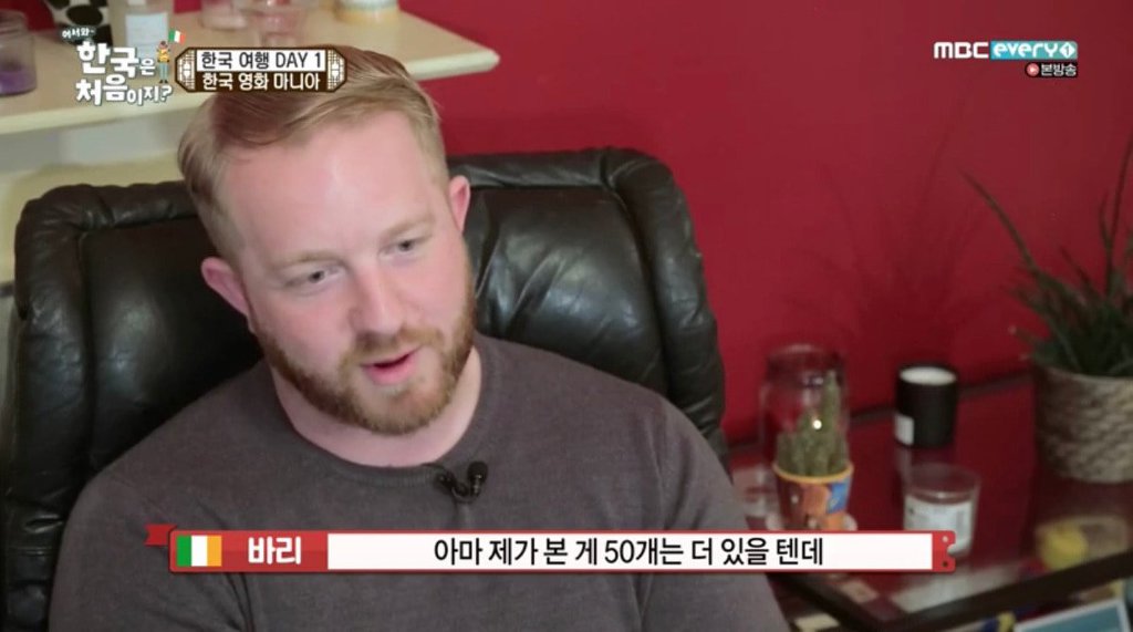 [어서와한국은처음이지] 한강에 성지순례 온 아일랜드 친구.JPG | 인스티즈
