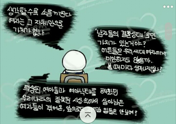 저출산? 90년대생이 마지막 희망?ㅋㅋㅋㅋㅋㅋㅋ | 인스티즈