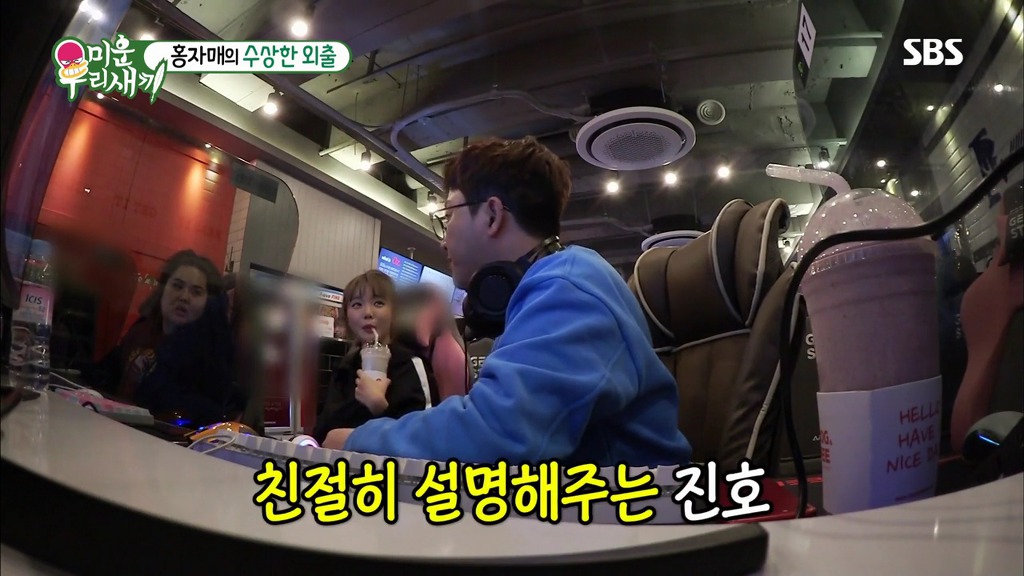 [미운우리새끼] 홍진영네 언니가 홍진호가 마음에 들었다는 증거.jpg | 인스티즈