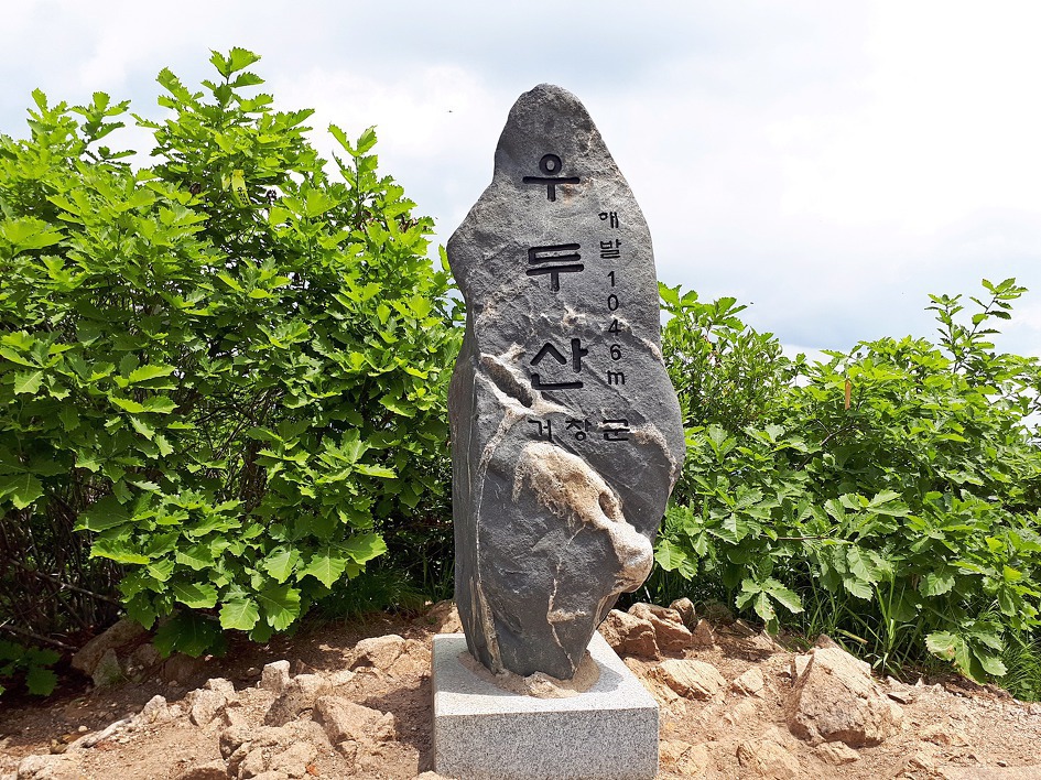 우두산 이미지